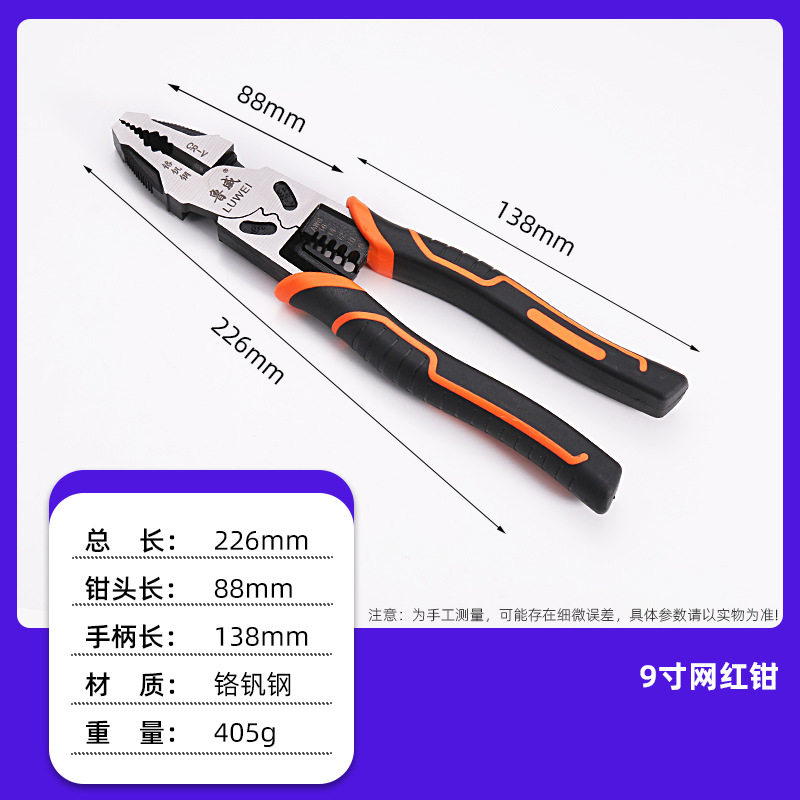 鲁威老虎钳子类工具6寸尖嘴钳工业级8寸钢丝钳斜口钳电工厂家批发