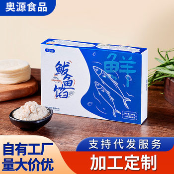 Factory Wholesale 500g Boxed Mackerel Stuffing Fresh Mackerel Stuffing Dumpling Stuffing Dumpling Stuffing Supplier Super