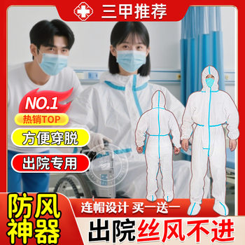 Maternity Discharge Full-Body Windproof Coverall All-In-One Maternity Confinement Protective Clothing Cold-Proof Summer Cape Wt