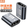 HDMI Extender Adapter Female to Female 8K High-Definition Connector Version 2.1 HDMI Docking Connector Series Extension Cable