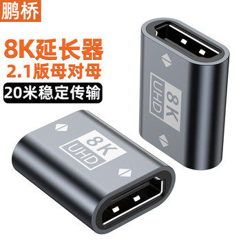 HDMI Extender Adapter Female to Female 8K High-Definition Connector Version 2.1 HDMI Docking Connector Series Extension Cable