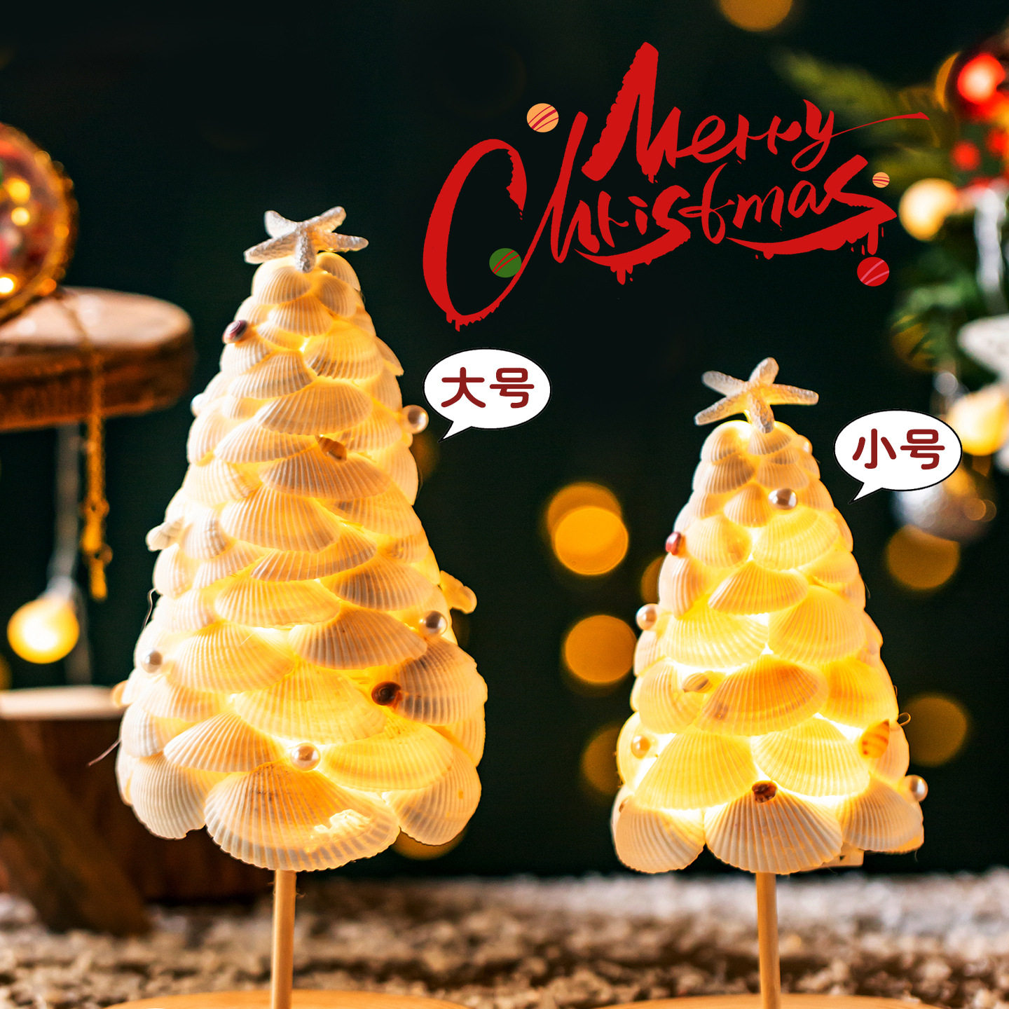 Handmade Shell Tree Christmas Tree Night Light Handmade DIY Material Ornaments Ins Creative Christmas Gifts
