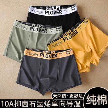 Men's Underwear, Pure Cotton Crotch, Men's Boxer Briefs, Classy 7A Antibacterial Breathable Boxer Briefs for Men