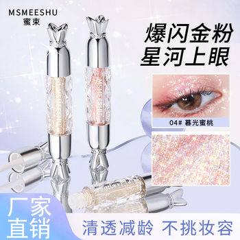 Honey beam liquid eye shadow Xinghe bright pearl ultra-fine shiny tablet lying silkworm brightening liquid high light flash a drop of tears female