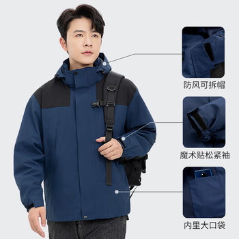Spring and Autumn Men's and Women's Single-Layer Waterproof Jackets, Outdoor Windproof Jackets, Work Clothes, Corporate Workwear with Printed Logos