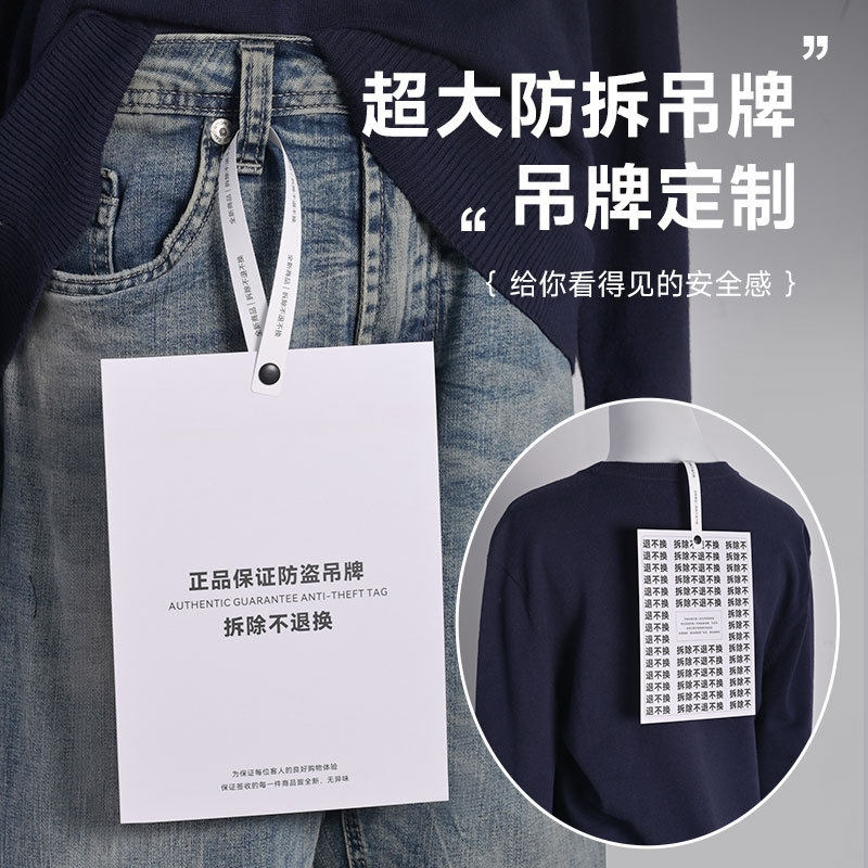 Extra Large Anti-Tamper Tag Customized Disposable Anti-Return Anti-Tamper Label Clothing Tag Card Logo Hanging Card Customized