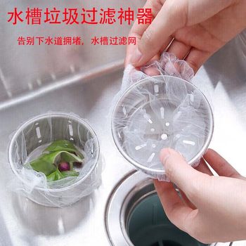 Disposable sewer filter screen kitchen sink filter screen sewer water sink floor drain cage garbage drain