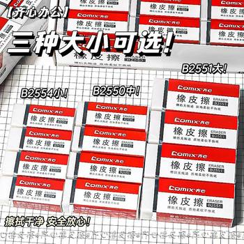 Qixin B2550 Eraser, No Residue, Soft Texture, Exam Sketch Office Eraser, Whole Box