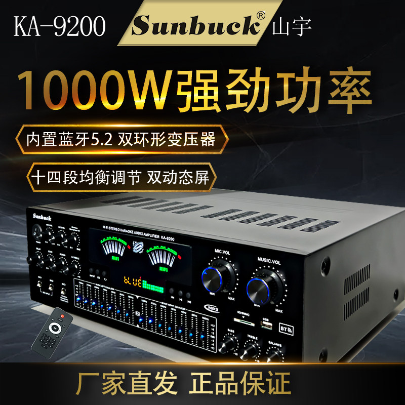 Sunbuck New High-Power 7-Channel Home Power Amplifier Ktv Card Bag Bluetooth Subwoofer Power Amplifier King of Sound