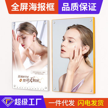 Edge-less magnetic attraction elevator advertising frame aluminum alloy frame photo frame nail-free hook display frame poster frame