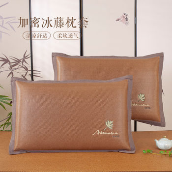 Summer Ice Silk Cooling Mat Pillowcase 48X74Cm Rattan Mat Pillowcase Liner Manufacturer Wholesale Cooling Pillow Mat for Home Use