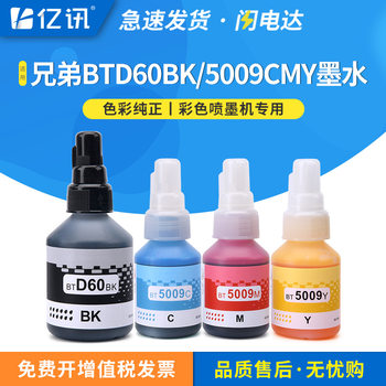 For brother T725DW ink HL-T4000DW MFC-T820W T910DW T920DW T4500DW