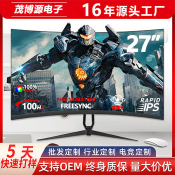 27-inch curved surface display ultra-clear high color gamut e-sports game office 100hz1ms borderless IPS colorful screen