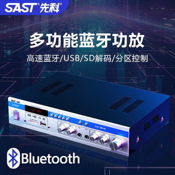 Sast/Xianke Sa-9010 Power Amplifier Home Bluetooth Power Amplifier Professional High-Power Constant Voltage Fixed Resistance Partition