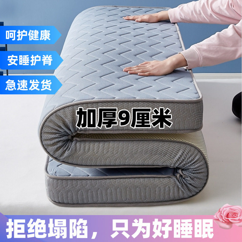 Thickened Latex Mattress Household Summer Foldable Cool Silk Student Dormitory Single and Double Mattress Floor Mat