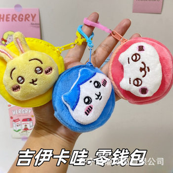 Cartoon Mini Giika Wow Coin Purse Girl's Heart Bag Pendant Earphone Bag Coin Bag Catch Doll Machine Gift
