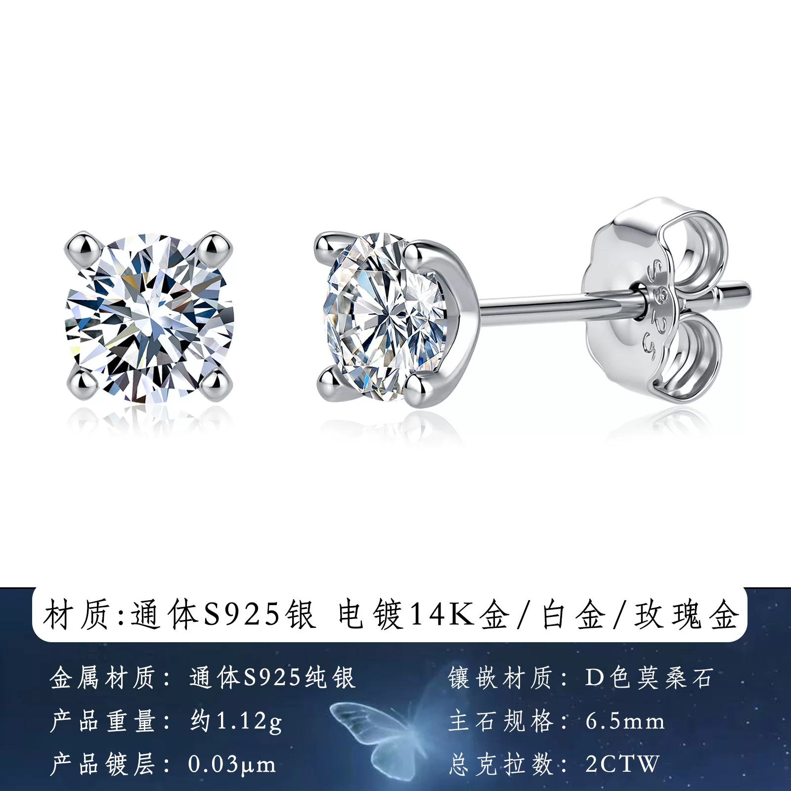 D色莫桑石S925纯银耳钉高级感百搭四爪六爪耳钉小众简约时尚耳饰
