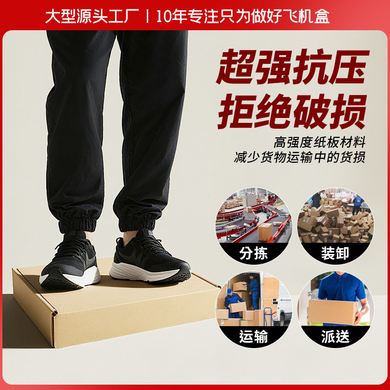 18cm Wide in Stock Extra Hard Kraft Paper Airplane Box Rectangular Export Export Delivery Packaging Box Battery Packaging Box