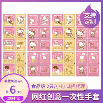 Takeaway crayfish barbecue food plastic thickened transparent commercial edible disposable gloves wholesale independent packaging