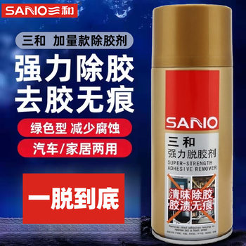 Sanhe strong glue remover car self-adhesive cleaning car household viscose removal viscose degumming asphalt cleaning agent