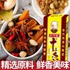 Authentic Wang Shouyi thirteen fragrant dumpling stuffing 3 boxes/5 boxes/10 boxes stir-fry stuffing spiced powder spice seasoning powder