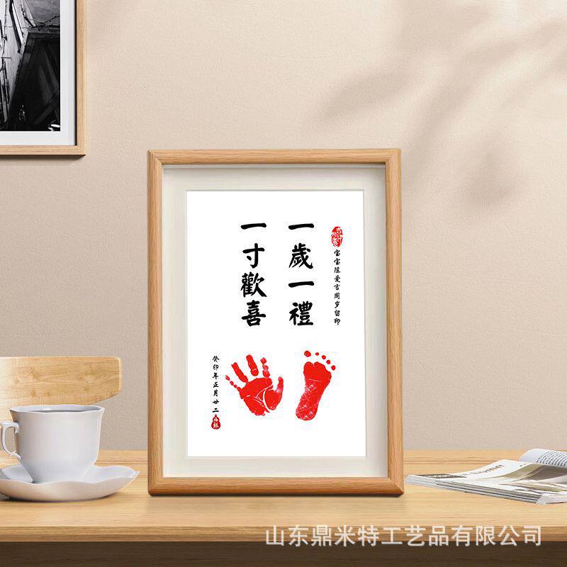 Baby's First Birthday Props, One-Month-Old Hand and Foot Print Photo Frame, Baby Souvenir Solid Wood Photo Frame
