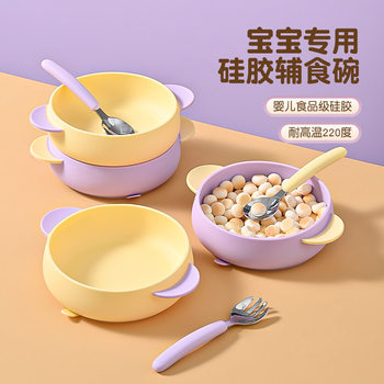 Baby Food Grade Silicone Bowl Thickeneded Silicone Kidsren's All-In-One Food Bowl Baby Training Eating Suction Cup Bowl
