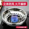 German Imported Extra Thick Gas Stove Accessories Stove Windproof Cover Energy-Saving Ring Windproof Gas Stove Universal Gas-Saving Fire Collection