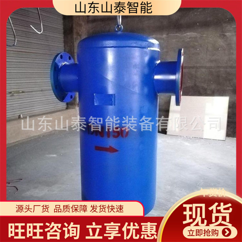 Yjqs-C Water and Steam Separator Simple Operation Water and Steam Separator Pressurized Air Pipeline Water and Steam Separator