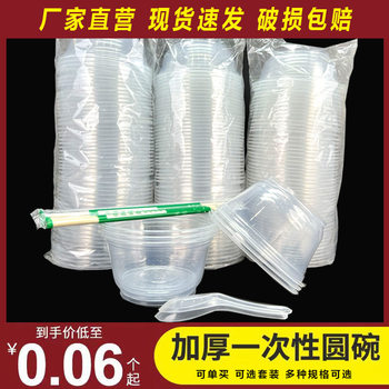 ✅ Disposable Tableware Plastic Bowl Packaged Thickened Take-Out Small Lunch Box Fast Food Box with Lid Square Round Soup Bowl