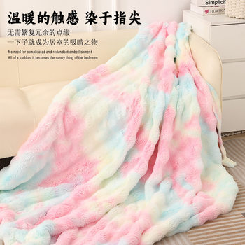 Raschel Blanket Type a Rabbit Hair Bubble Plush Blanket Double-Sided Blanket Thickeneded Office Nap Blanket Sofa Cover Blanket