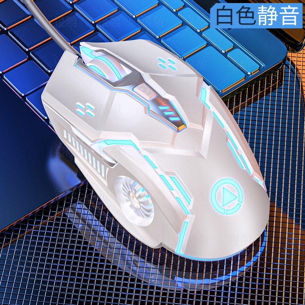 Серебряная резьба G5 проводная мышь светящаяся игра электронное соревнование механические бесшумный Компьютерные аксессуары трансграничное распространение оптом Amazon
