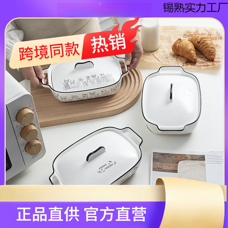 Baking Pan with Lid Cheese Baked Rice Bowl Ceramic Double-Eared Baking Bowl Microwave Oven Plate Rectangular Household Dish Plate