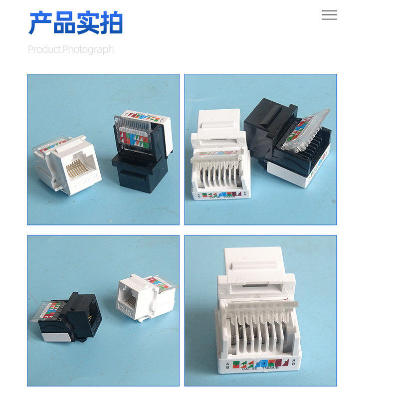 CAT5E免打超五类网络信息模块电脑RJ45接口网线插座布线面板配件