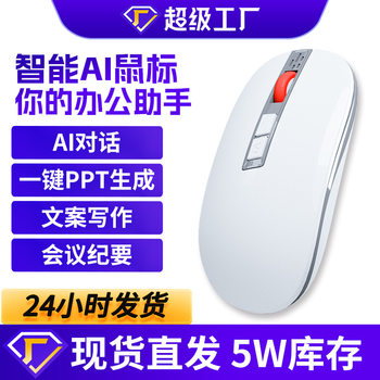 Lf05 Wireless Bluetooth Mouse Three-Mode Office Gaming Esports Mouse for Men and Women with Search Display and Ai Smart Voice Control