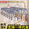 Stainless Steel Sock Drying Rack Windproof Clip Multifunctional Household Clothes Hanger Balcony Baby Windproof Drying Tool