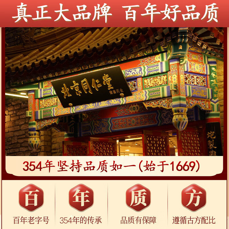 Beijing Tongrentang Inner Court Uses Honeysuckle Lemon Grapefruit Juice as Raw Materials to Create a Popular Same-Style Raw Material