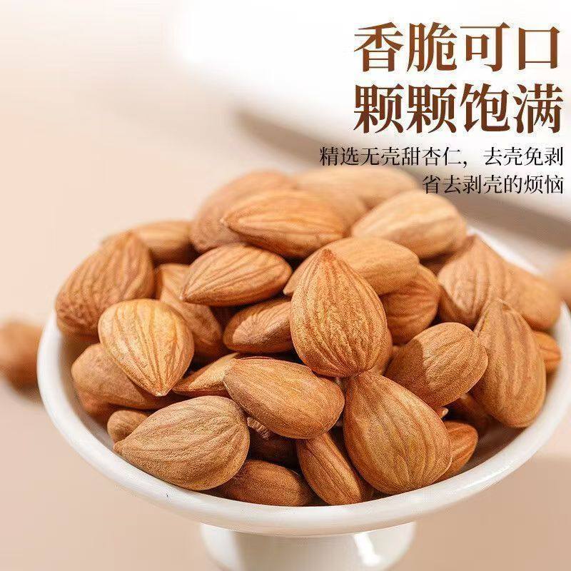 Original Flavor Almonds, Nuts, No Additives, New Arrivals, Shelled Almonds, Bagged Snacks, New Year's Ready-To-Eat Dried Fruit Almonds