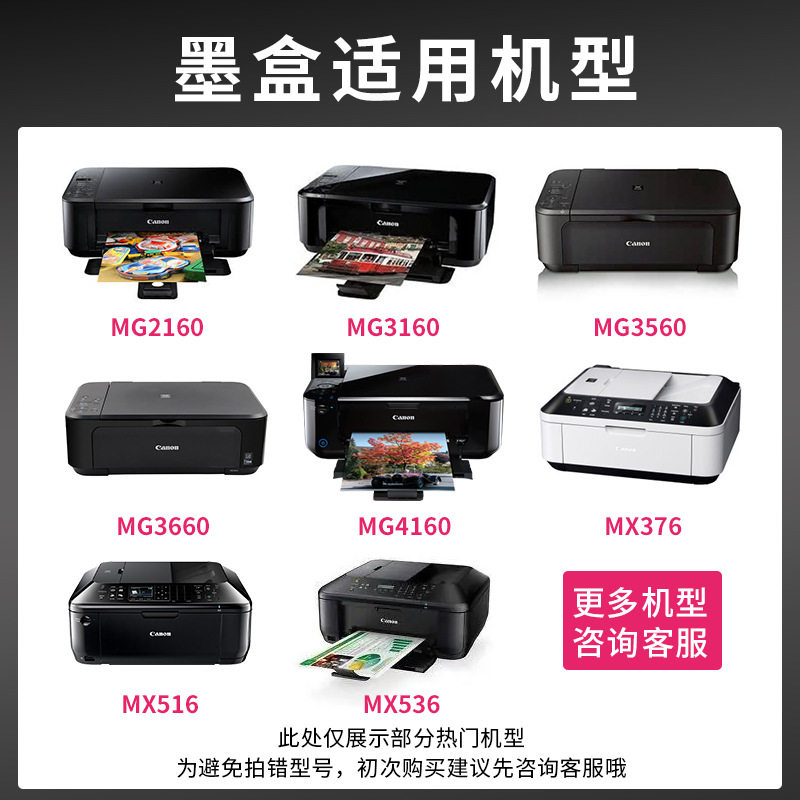 Suitable for Canon PG640 Black CL641 Color Ink Cartridge MG2160 2260 3160 3260 MX376 436
