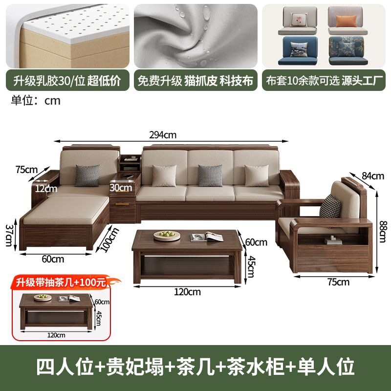 黑胡桃木新中式实木沙发组合冬夏两用储物客厅家用小户型木质家具