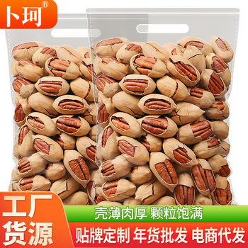 Buke bigenguo new product cream original flavor fried dried fruit nuts wholesale 500g casual snacks New Year goods delivery