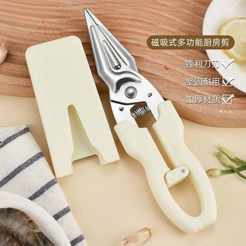 Powerful Multifunctional Household Kitchen Scissors, Special Magnetic Refrigerator Chicken Bone Scissors, Stainless Steel Fish Bone Scissors, Factory Direct Sales