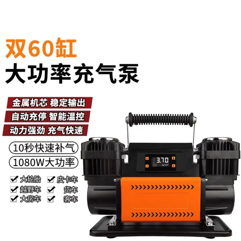 Intelligent Start-Stop 60-Cylinder Dual-Cylinder High-Pressure Vehicle-Mounted Air Pump Tank Suv Off-Road Vehicle Pickup Car Air Pump