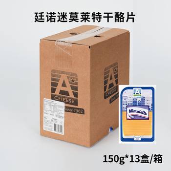 Tinno Molette Cheese Slices Imported from the Netherlands for Kidsren Ready-To-Eat High-Nutrition Original Cheese Cheese Slices Without Additives