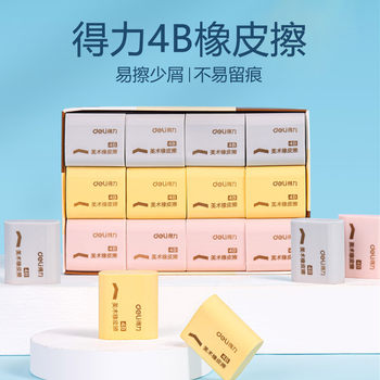 Deli Stationery 7542 Deli Eraser Colorful Eraser Pencil Eraser Office Student Jelly Color Eraser