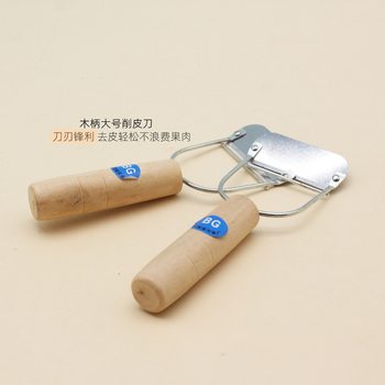 Wooden handle large peeling knife with sharp blade to peel easily and effortlessly pulling and scraping without wasting pulp