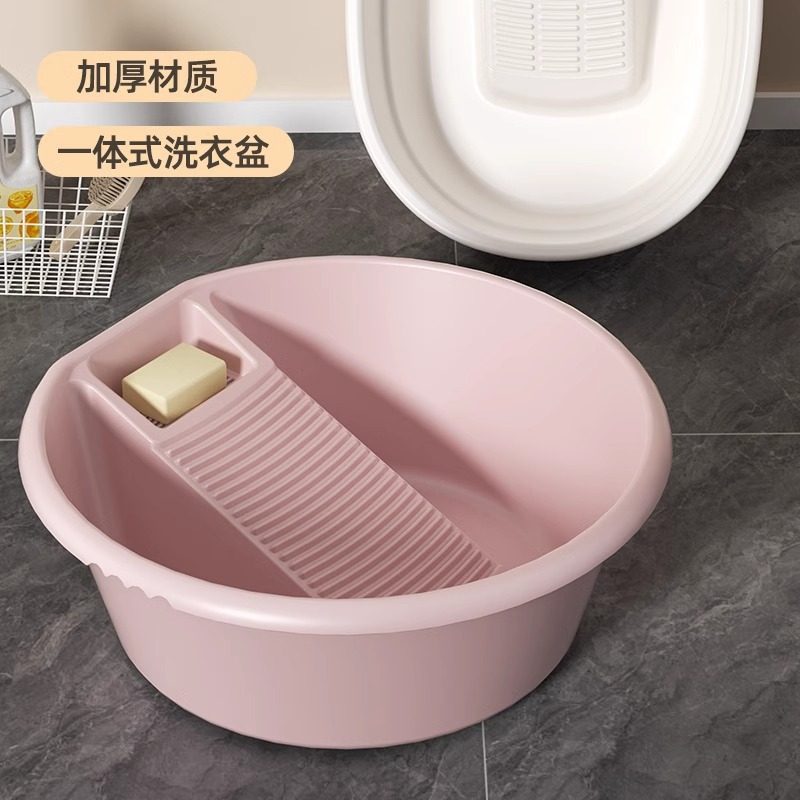 Integrated Thickened Washbasin for Washing Clothes, Washing Underwear with Washboard, Household Baby Laundry Basin Without