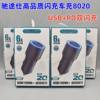 Chitus car charger super fast charging alloy car charger 100W + PD20W flash charging mobile phone charger