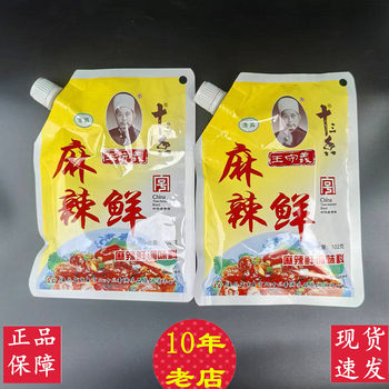 Wang Shouyi spicy fresh seasoning 102g small package household cooking barbecue halal seasoning spice wholesale