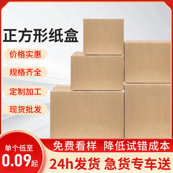 Square moving carton five extra thick hard storage packing in stock wholesale